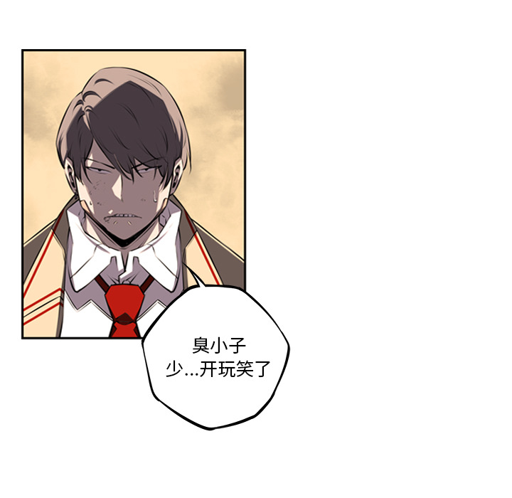 少年的新星 第 54 章 第25页