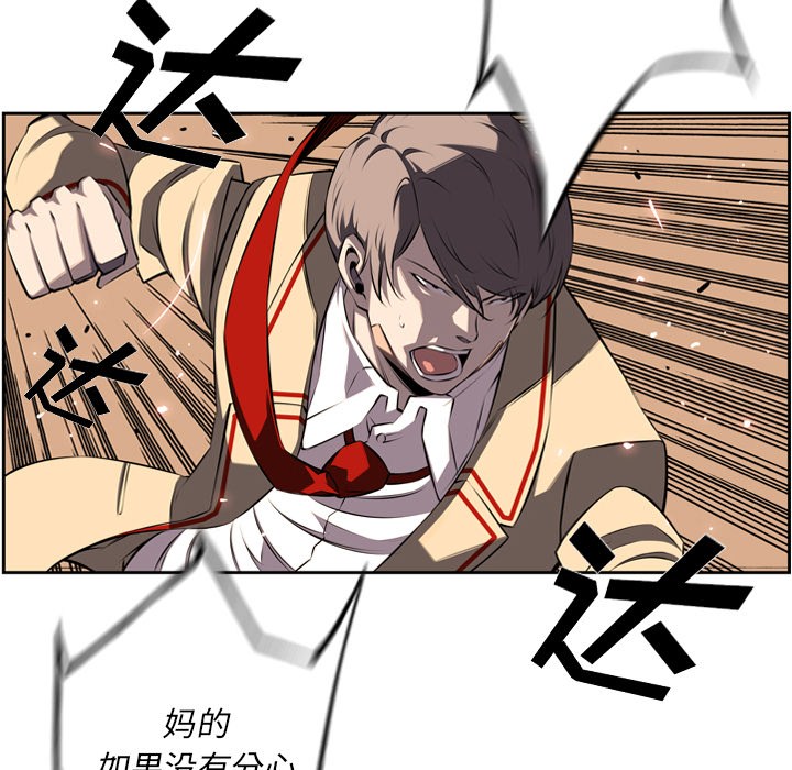 少年的新星 第 54 章 第28页