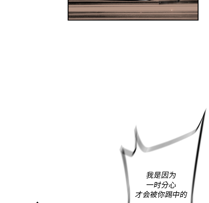 少年的新星 第 54 章 第27页