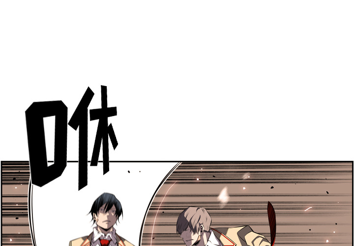 少年的新星 第 54 章 第3页