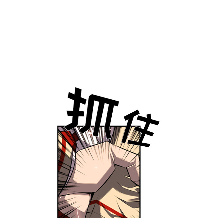 少年的新星 第 54 章 第6页