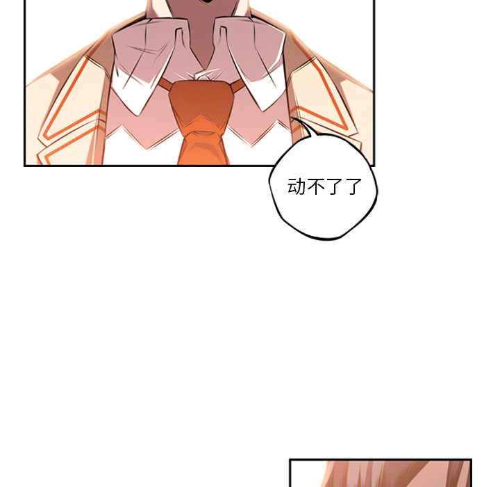 少年的新星 第 54 章 第49页