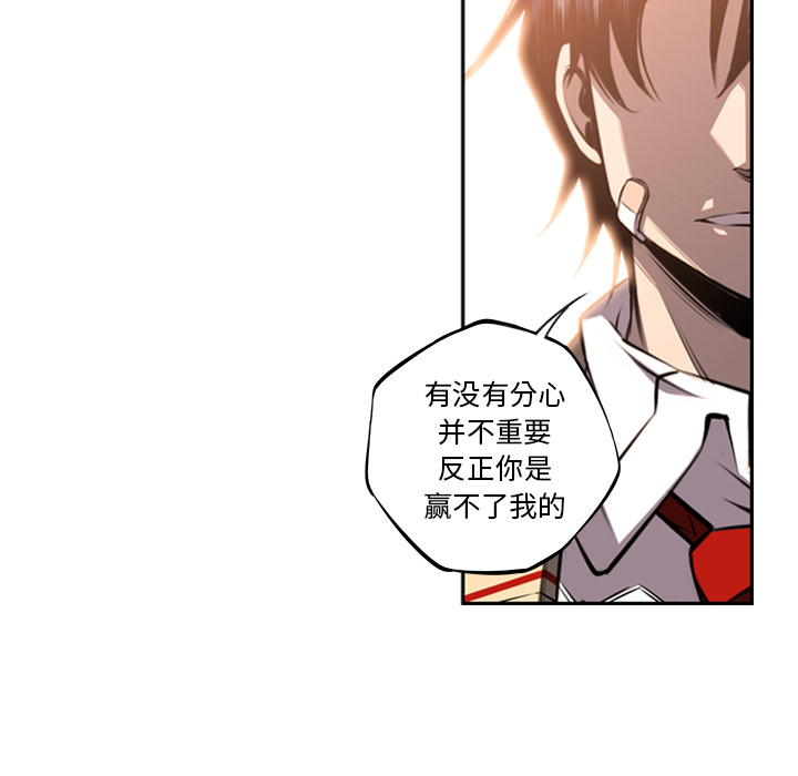 少年的新星 第 54 章 第50页