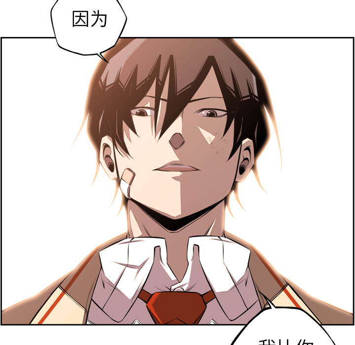 少年的新星 第 54 章 第52页