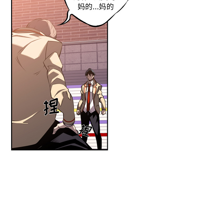 少年的新星 第 54 章 第54页
