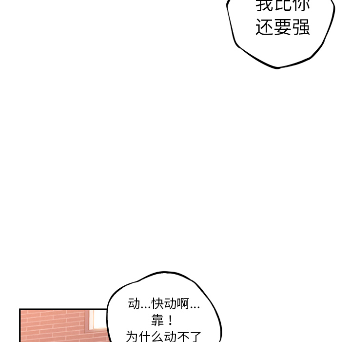 少年的新星 第 54 章 第53页