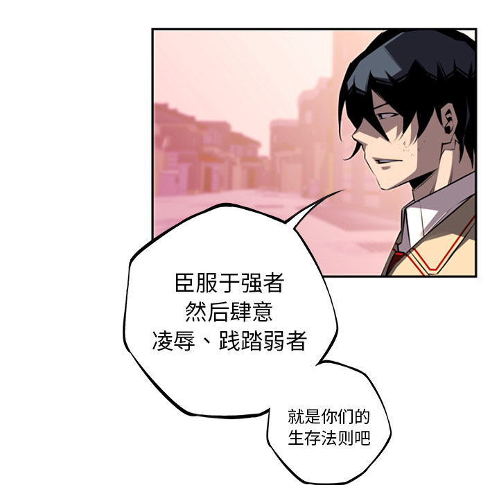 少年的新星 第 54 章 第55页