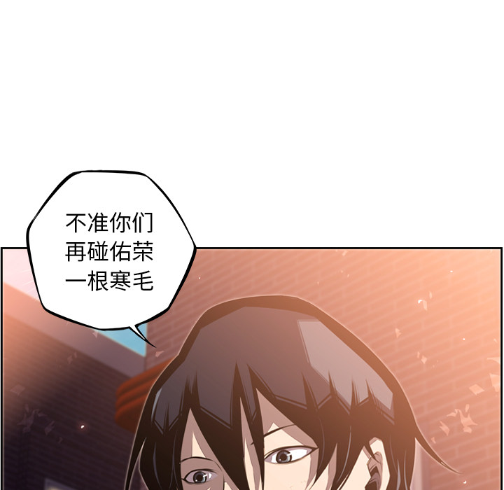 少年的新星 第 54 章 第58页