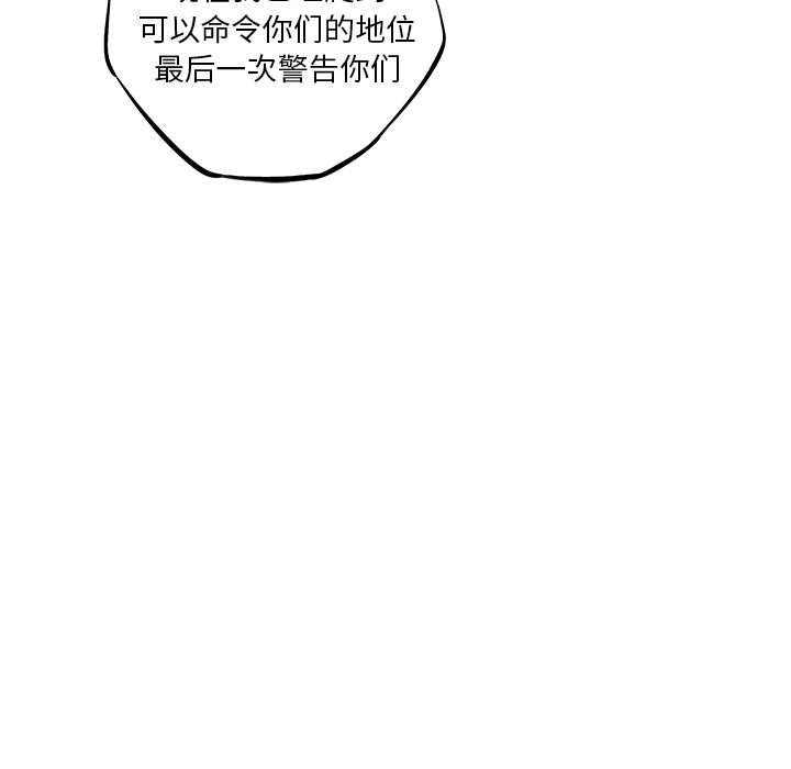 少年的新星 第 54 章 第57页