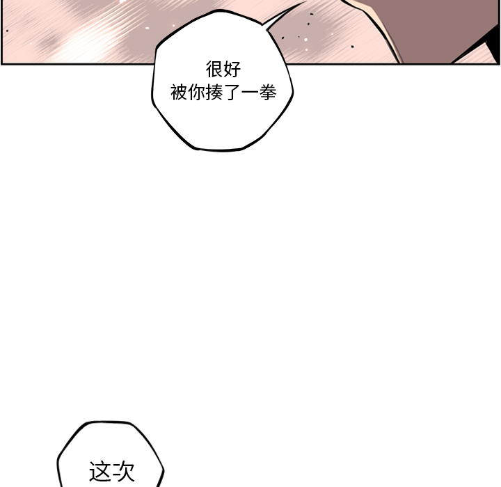 少年的新星 第 54 章 第32页