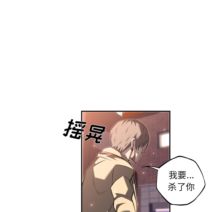 少年的新星 第 54 章 第42页