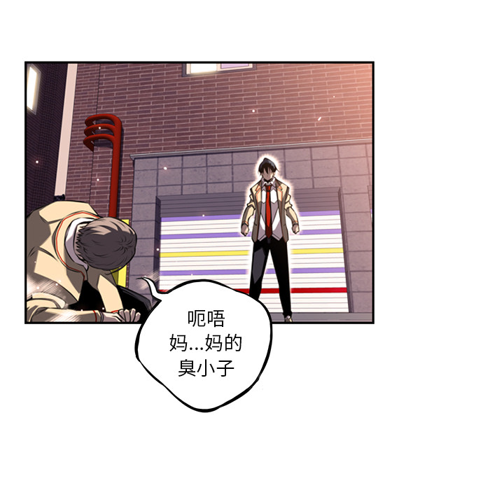 少年的新星 第 54 章 第41页