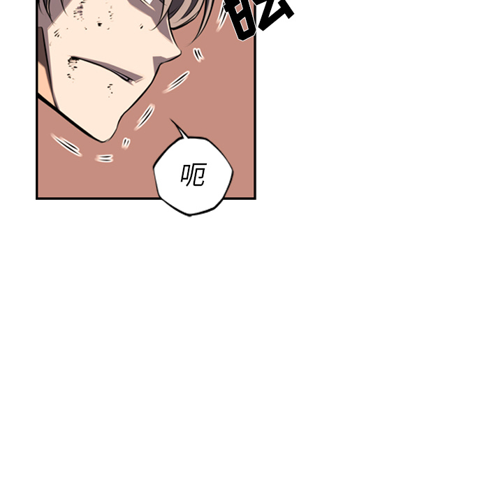 少年的新星 第 54 章 第44页