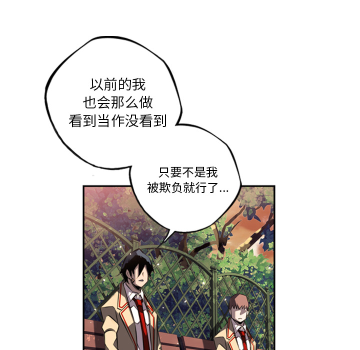 少年的新星 第 54 章 第80页