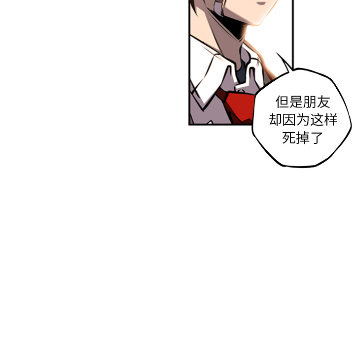 少年的新星 第 54 章 第82页
