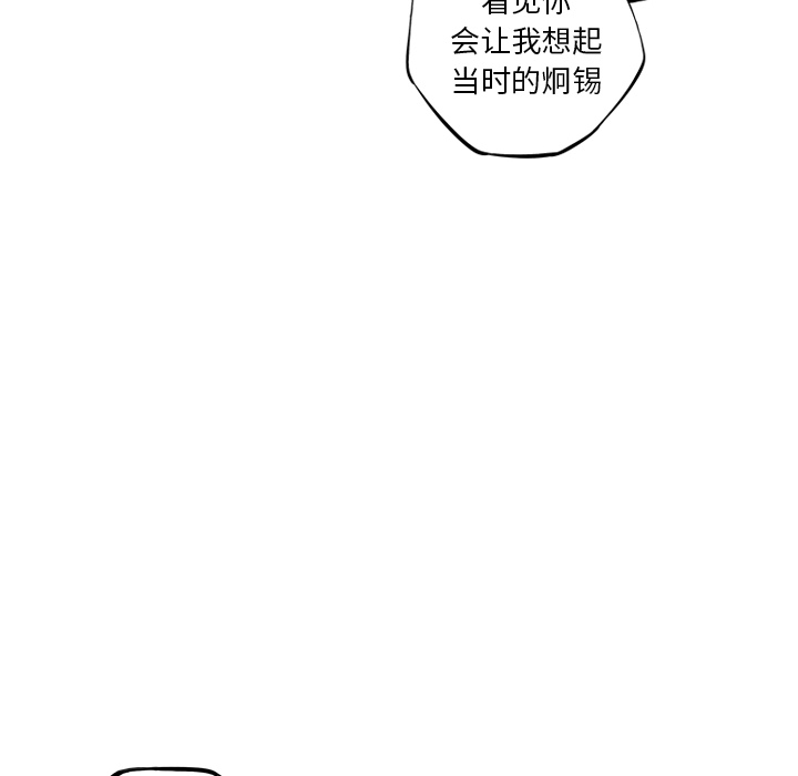 少年的新星 第 54 章 第84页