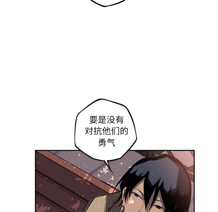 少年的新星 第 54 章 第86页