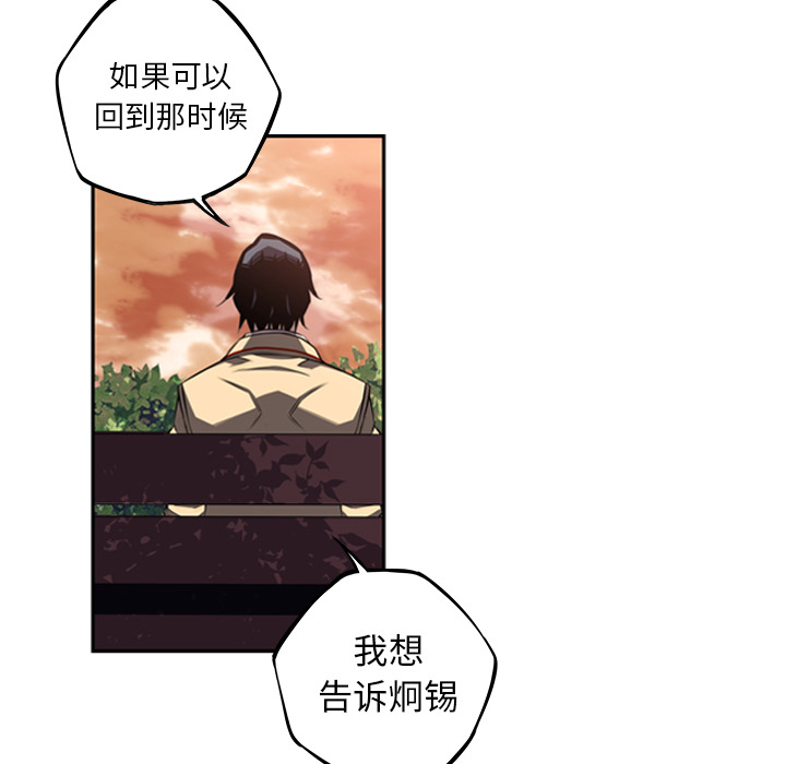 少年的新星 第 54 章 第85页