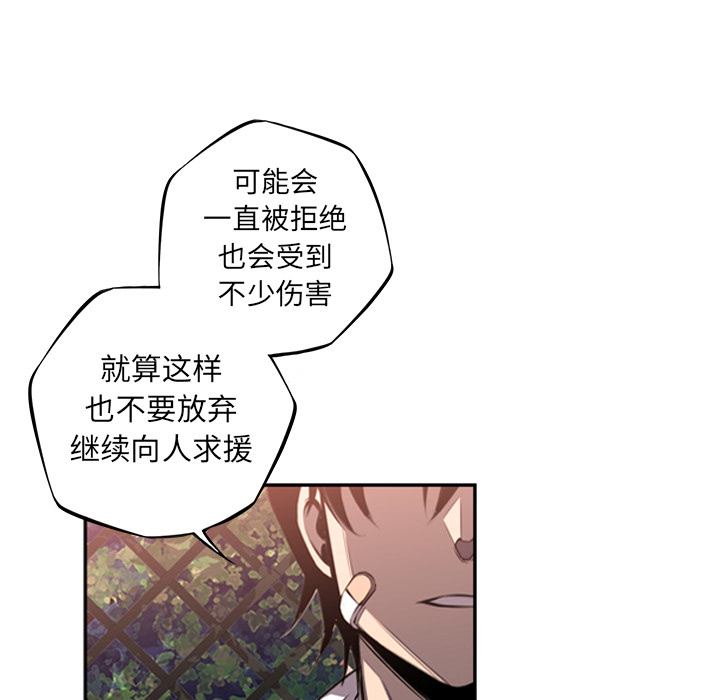 少年的新星 第 54 章 第88页