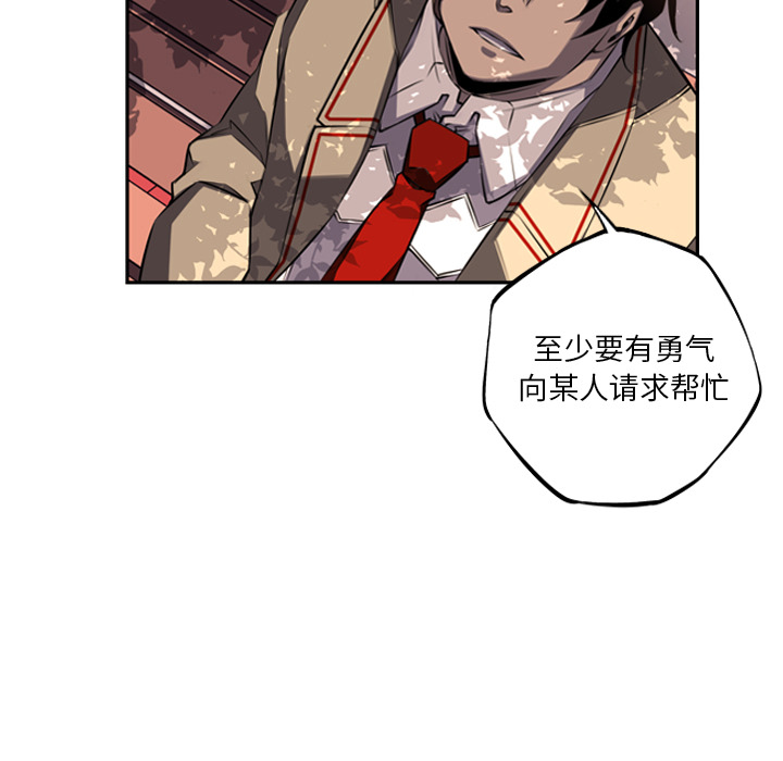 少年的新星 第 54 章 第87页