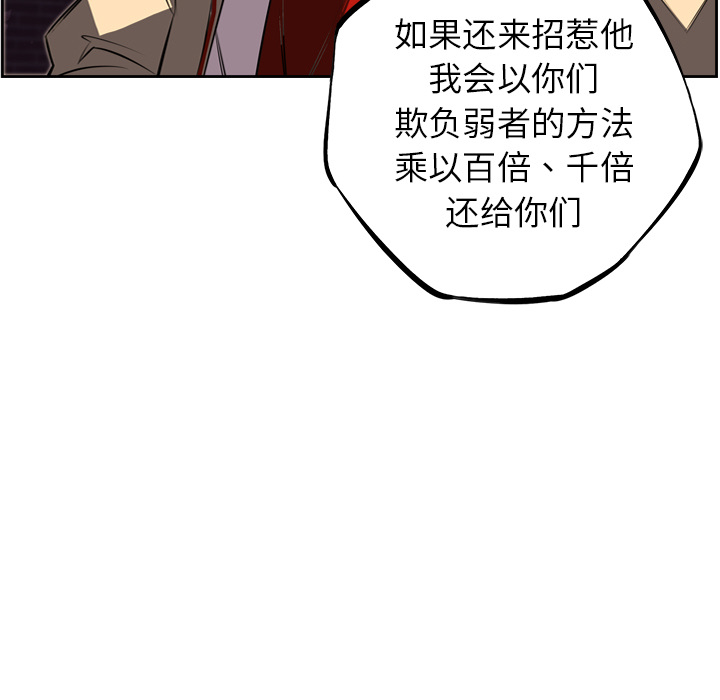 少年的新星 第 54 章 第60页
