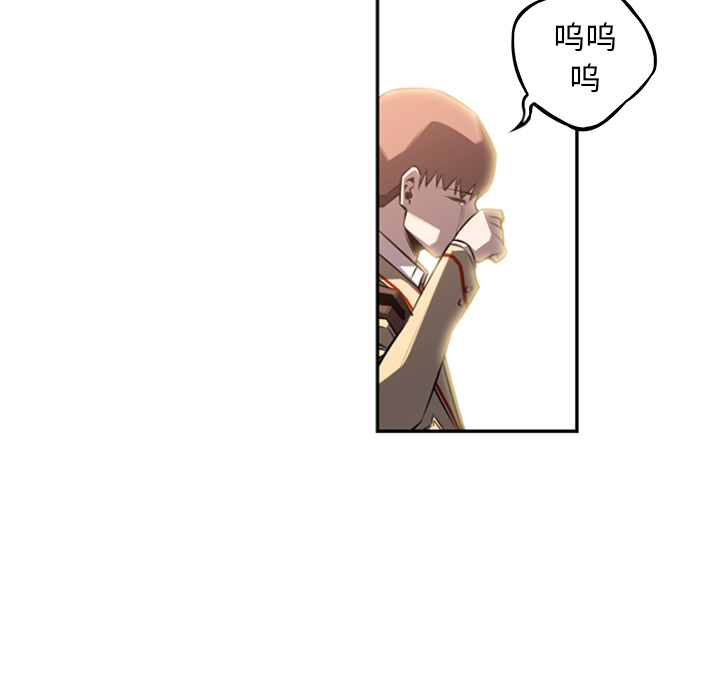 少年的新星 第 54 章 第64页