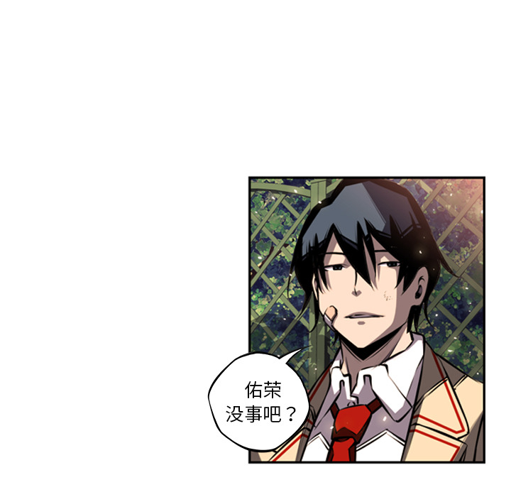 少年的新星 第 54 章 第70页
