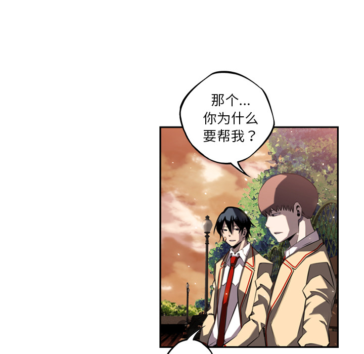 少年的新星 第 54 章 第74页
