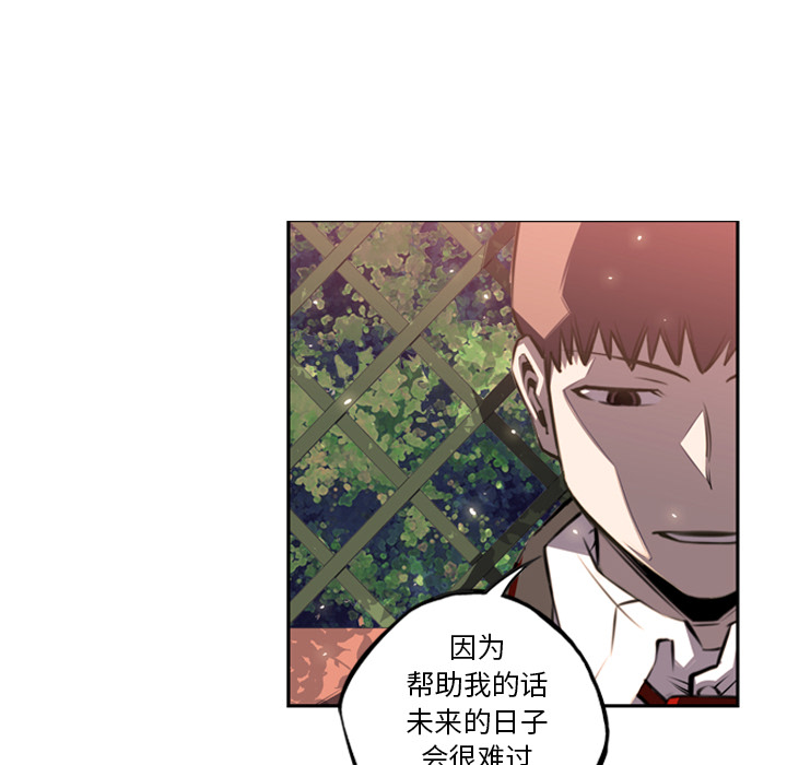 少年的新星 第 54 章 第77页