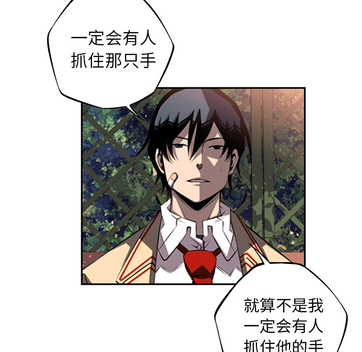 少年的新星 第 54 章 第90页