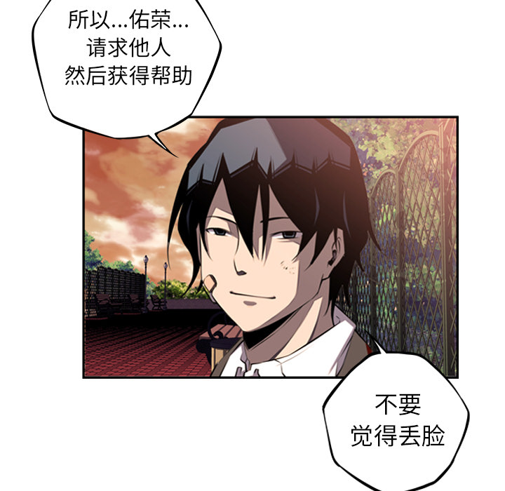 少年的新星 第 54 章 第93页