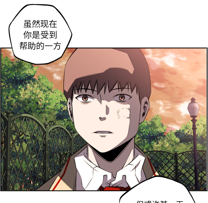 少年的新星 第 54 章 第95页