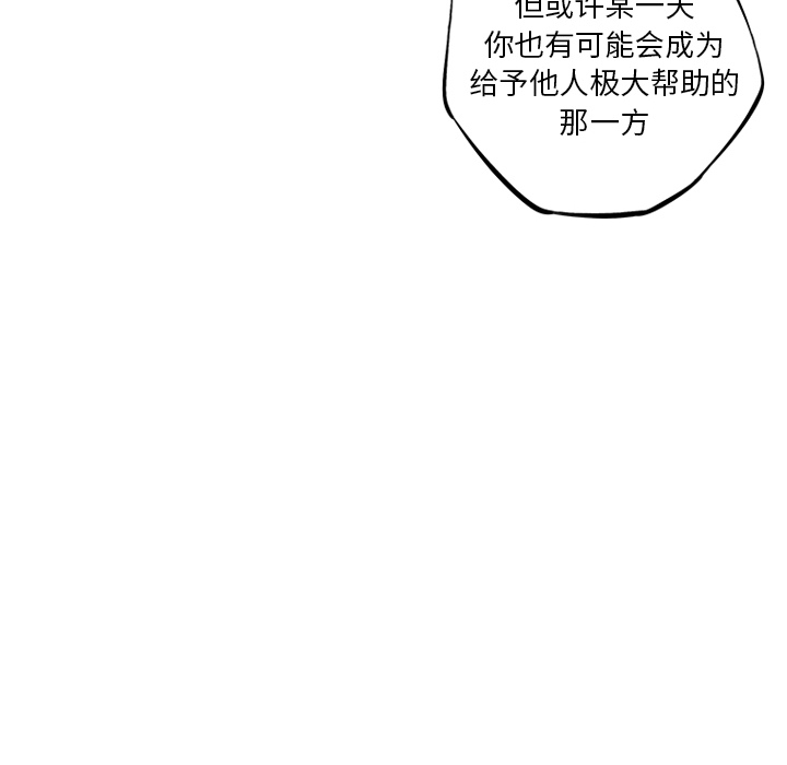 少年的新星 第 54 章 第96页