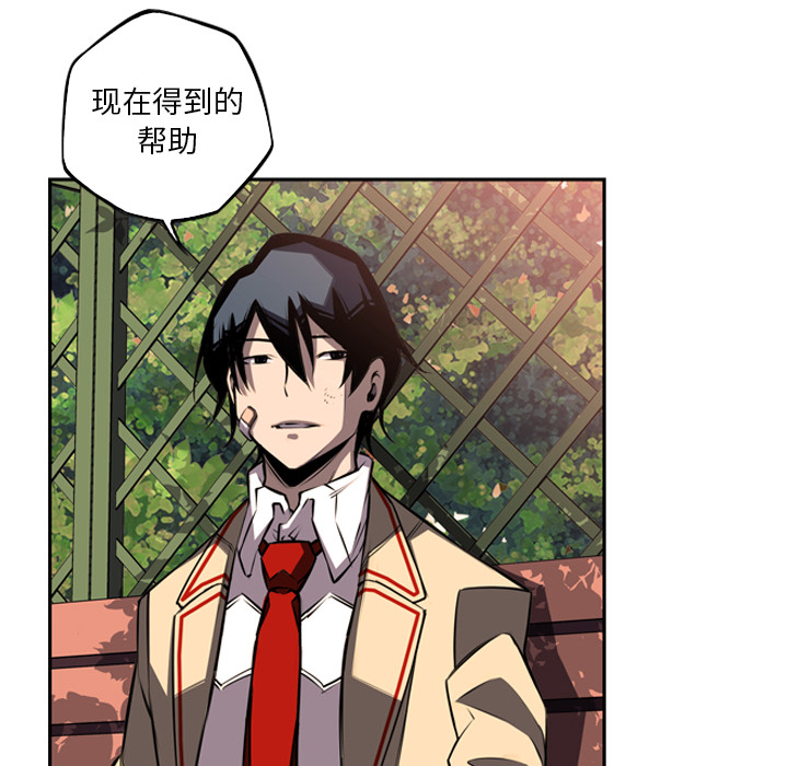 少年的新星 第 54 章 第97页