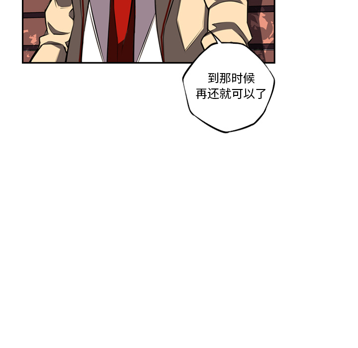少年的新星 第 54 章 第98页