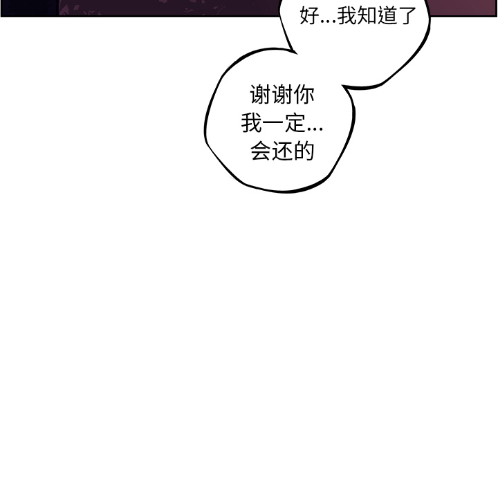 少年的新星 第 54 章 第103页