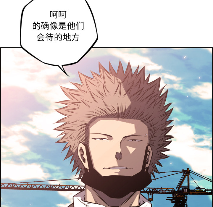 少年的新星 第 55 章 第110页