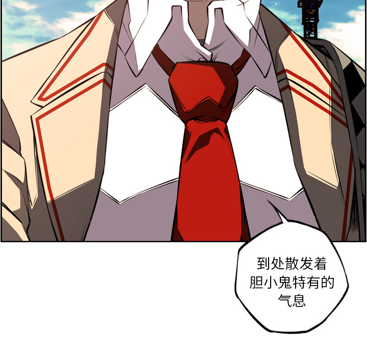 少年的新星 第 55 章 第111页
