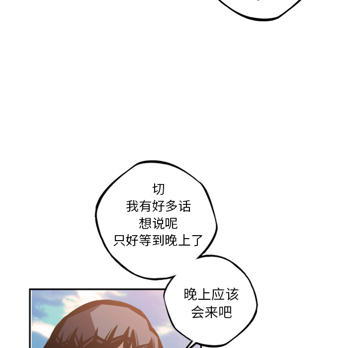 少年的新星 第 55 章 第103页