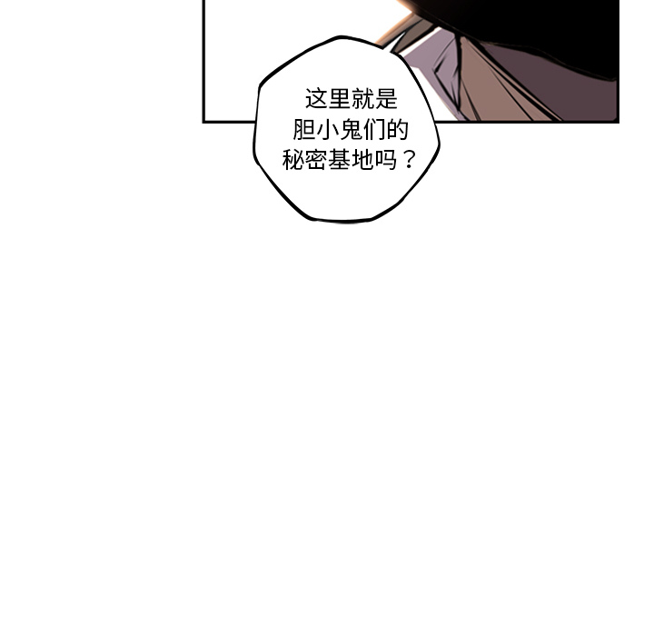 少年的新星 第 55 章 第106页