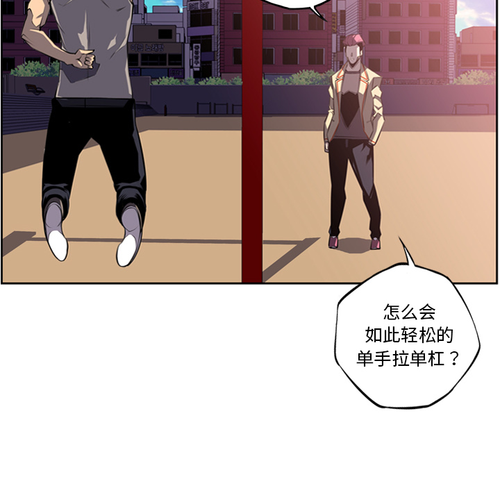 少年的新星 第 55 章 第6页