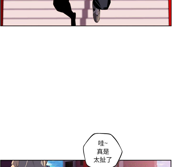 少年的新星 第 55 章 第5页