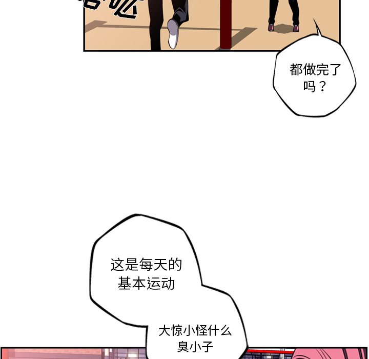 少年的新星 第 55 章 第9页