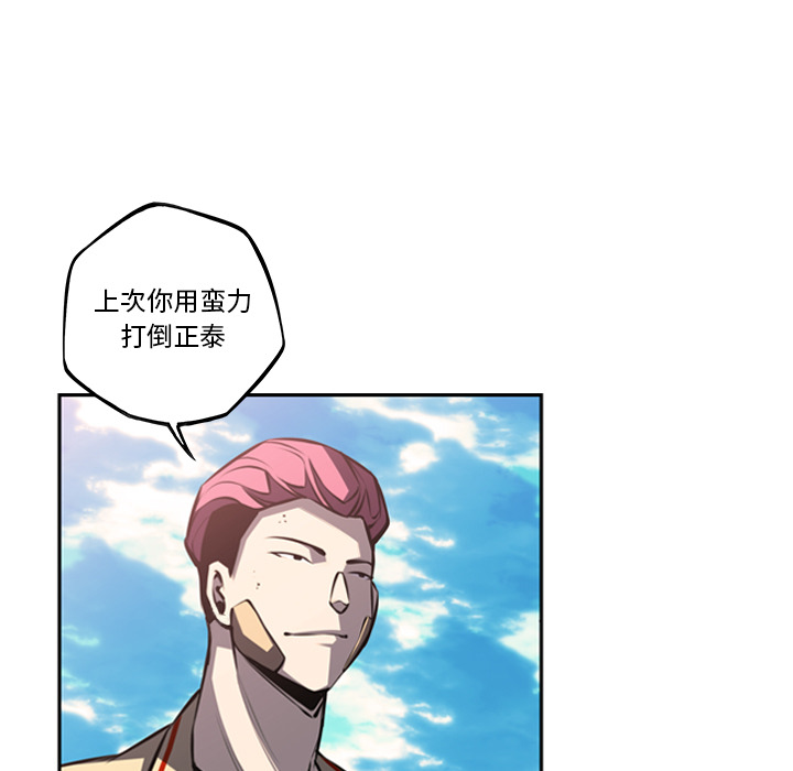 少年的新星 第 55 章 第11页