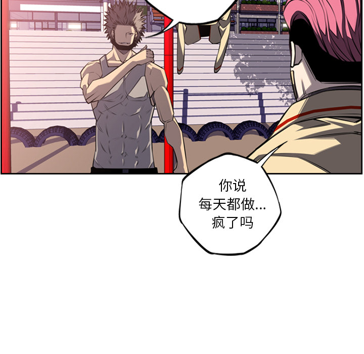 少年的新星 第 55 章 第10页