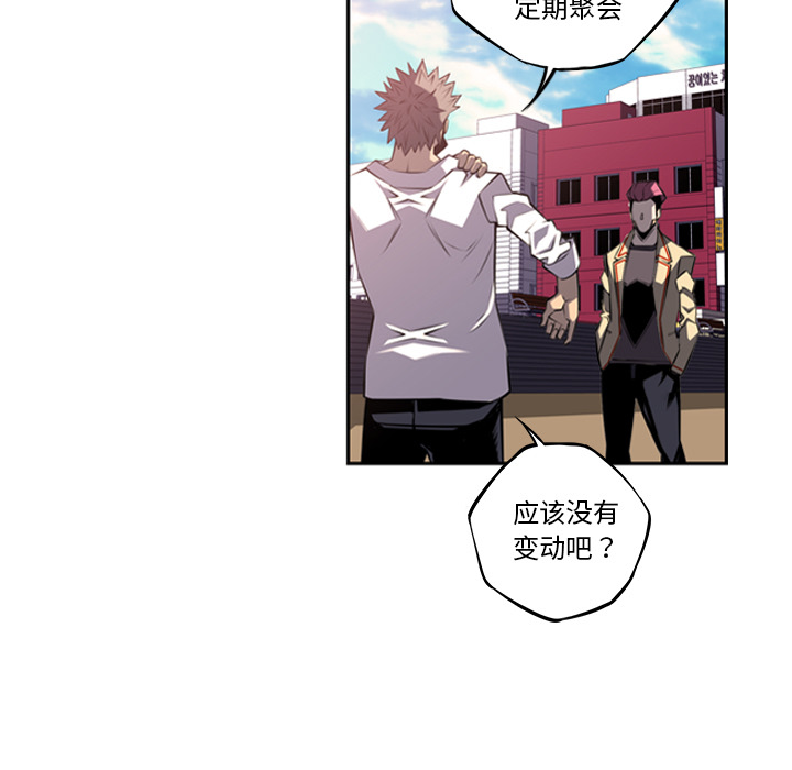 少年的新星 第 55 章 第13页