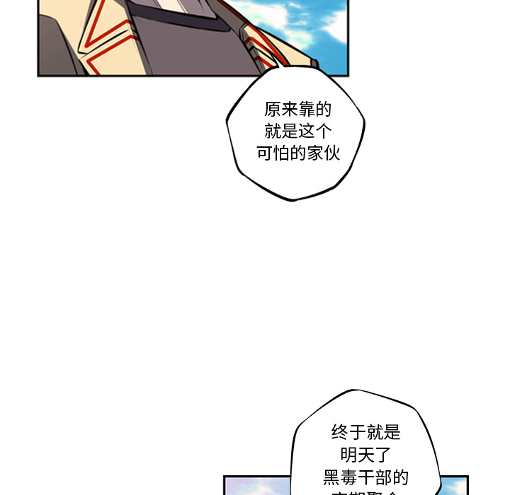 少年的新星 第 55 章 第12页