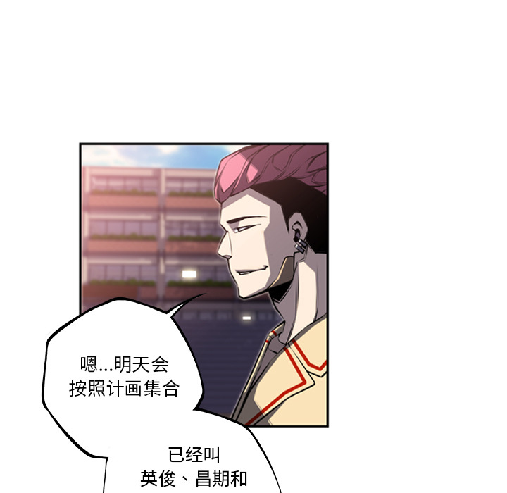 少年的新星 第 55 章 第14页