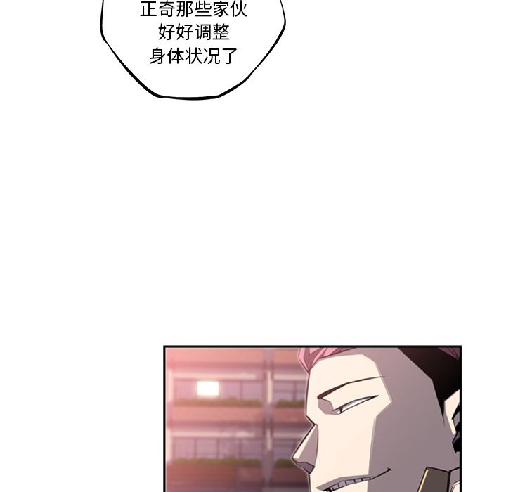 少年的新星 第 55 章 第15页