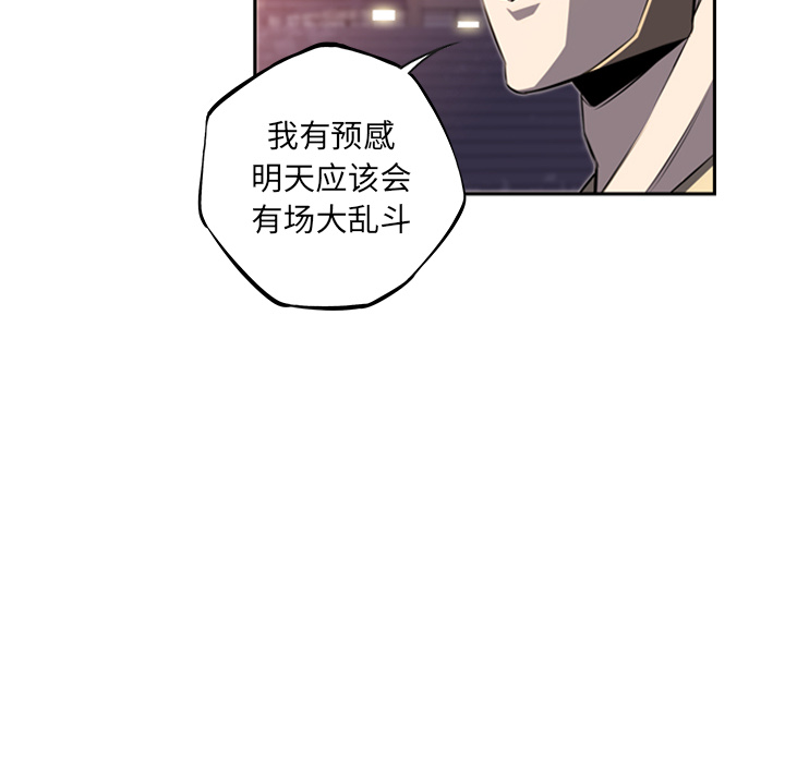 少年的新星 第 55 章 第16页